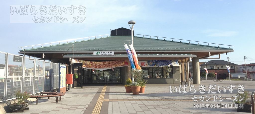 水郡線 常陸太田駅 駅舎（2017年撮影）