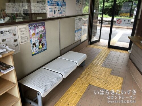 玉川村駅 駅舎内 待合スペース（2019年）