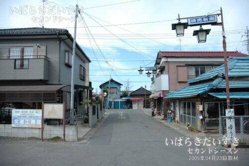 稲戸井駅 駅前の通り（2005年撮影）