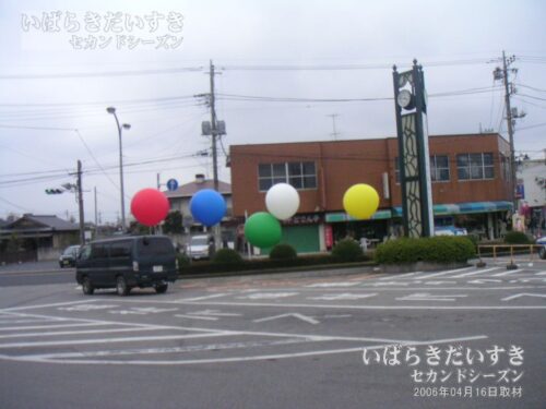 水海道駅 駅前の風景（2006年撮影）