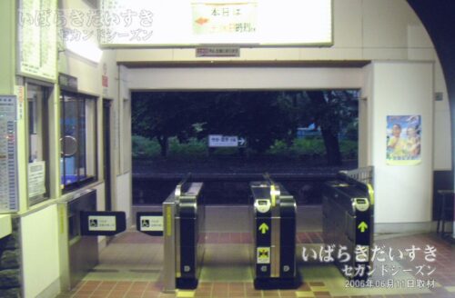 小絹駅 駅舎内から自動改札方面を望む（2006年撮影）