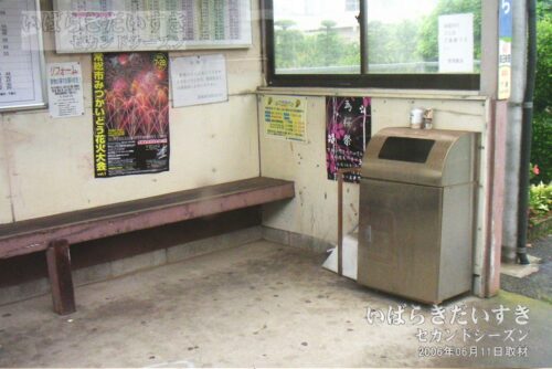 玉村駅 気動車内から駅待合スペースを望む（2006年撮影）