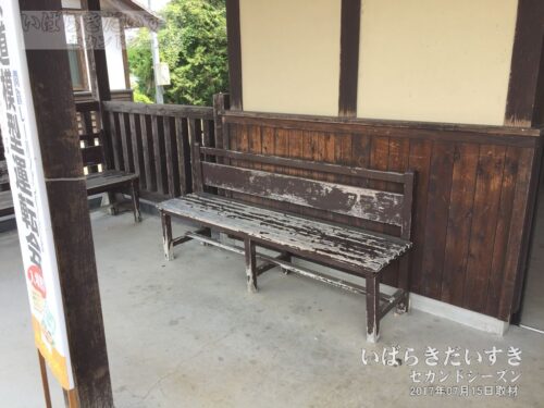騰波ノ江駅 ホームの木製ベンチ（2017年）