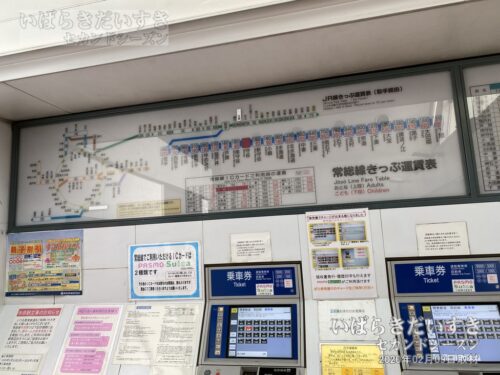 守谷駅 常総線 きっぷ運賃表（2020年撮影）