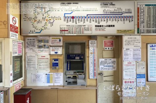新取手駅 駅舎内の自動券売機（2022年撮影）