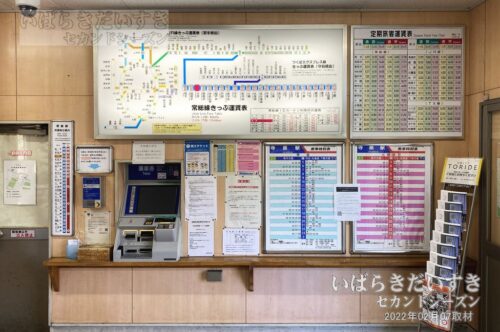寺原駅 駅舎北口 自動券売機（2022年撮影）