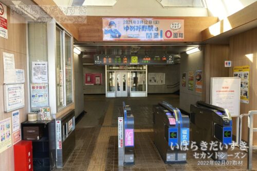 ゆめみ野駅 自動改札を望む。「開業10周年」の帯が見える。（2022年撮影）