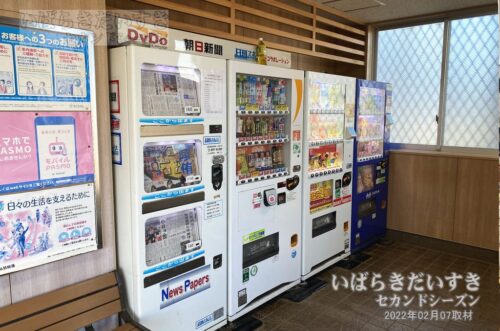 ゆめみ野駅 駅舎内 待合ブース、自動販売機（2022年撮影）