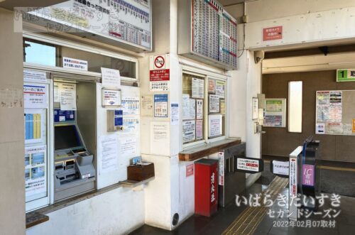 稲戸井駅 駅舎内 自動券売機と無人窓口（2022年撮影）