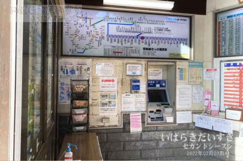 小絹駅 駅舎内 自動券売機を望む（2022年撮影）