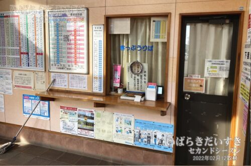 宗道駅 駅舎内 無人の駅員窓口を望む（2022年撮影）