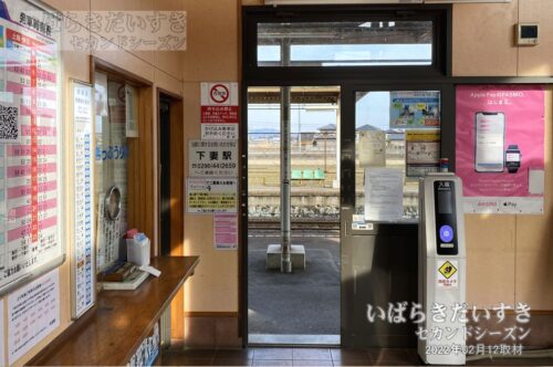 宗道駅 駅舎内から簡易suica改札方面を望む（2022年撮影）