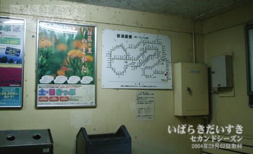 十二橋駅 待合ブース 室内（2004年撮影）