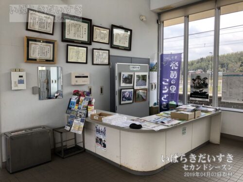 神崎ステーションホール | 神崎町の資料が展示されている（2019年撮影）