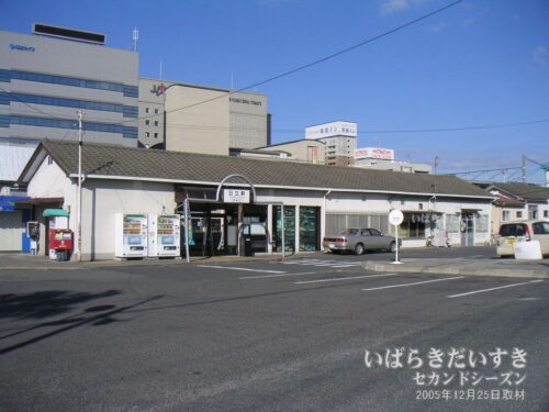 日立駅（旧助川駅） 旧・海岸口 （2005年12月撮影）