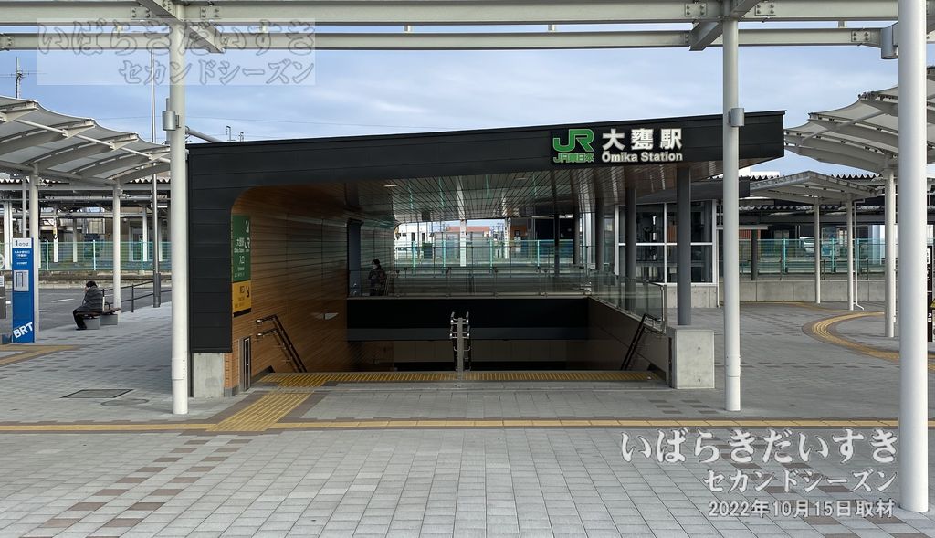 常磐線 JR大甕駅 駅舎 西口 （2022年撮影）